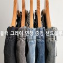 캠퍼스청바지 | 남자청바지 세미와이드 워싱 데님팬츠 스펠 샌드워싱 빅사이즈 남자기모바지 솔직 후기