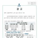 공동주택의 소독 실시 횟수와 기준 이미지