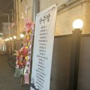불타는소주방 이미지