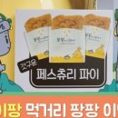 제돌이팡동문