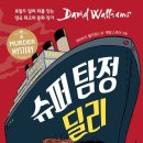 아이딜리