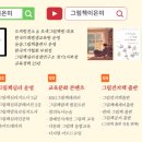 쑥쑥, 그림책으로 문해력 키우기 이미지