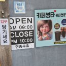 카페썸타