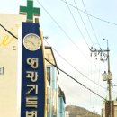 영광기독병원 이미지