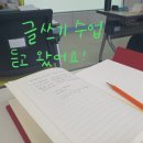 경기여주가남교육도서관 | 어른의 글쓰기 수업을 들었어요(at 경기여주가남교육도서관)