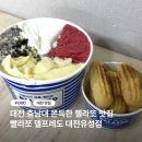 빨라쪼대전 이미지