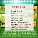 동아골프연습장 이미지