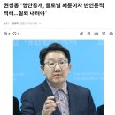 제주항공 승객 명단 공개했다 삭제한 조선일보…반복된 윤리 위반 (feat. 권성돔) 이미지