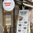 미니멀 샐러드 이미지