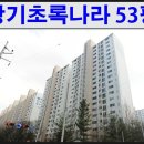 (주)동서개발-장기초록나라