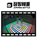 부자하누 | 날 데이트 어디까지해봤니? 대흥동 실내데이트 점핑배틀 포항중앙상가점 유산소 운동 제대로 한 방문후기