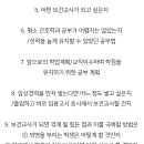 이수미디어 | [간호학과 교직이수] 합격 후기 | 면접 준비 방법, 예상 질문지 공유