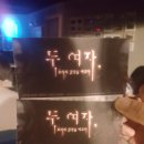 두여자PC 이미지