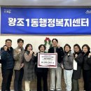 왕조1동 행정복지센터 이미지