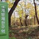 그린벨트