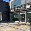 요기＆김밥 | [속초 맛집] 요기국수김밥 – 홍게살김밥 &amp; 다시마김밥 솔직후기