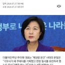 추미애 “계엄령 문건 작성 이유, 지시자 밝히는 게 본질” 이미지