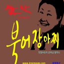 북어마을 이미지