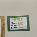 방방파닭오창점