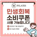 W요가 | 대치동요가 W필라테스 통증 유무 후기