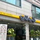 유브유부천안