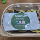 유주샌디 이미지