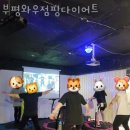부평동헬스 부평와우점핑다이어트 가격 후기
