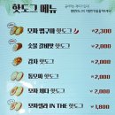 명랑핫도그 상대점 네이버블로그