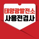 비에이치태양광발전소 이미지