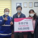동영산업 이미지