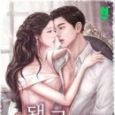 로즈빈