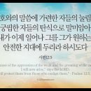 오늘의 '영어성경 사진'(928강) “우리를 지켜주시는 하나님”(시편 12편 5절) 이미지