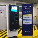 카카오하루 | 강남역 주차장 주차 후기 카카오 T 하루종일 9000원
