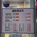 길손생고기 이미지