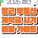 새한부동산공인중개사사무소 이미지