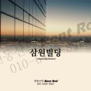 삼원부동산중개 이미지