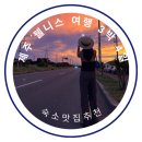 히든 2 | 히든클리프 2박 + 취다선 1박 후기 | 제주 웰니스 여행 3박4일 코스