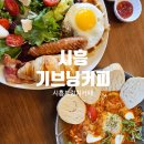 경기 시흥 브런치카페 기브닝커피 분위기 좋았던 곳 내돈내산 후기