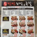 컴온족발 이미지