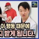 백내장. 녹내장. 망막박리 까지. 습관적인 잘못된 행동이 눈에 치명적인 문제를 일으킵니다. 안과 의사들은 절대 하지 않는 행동. 이미지