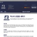 코인워시셀프빨래방 - 은평구 증산서길 88 | 코인워시셀프빨래방