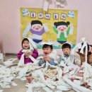 마전어린이집 | 인천서구마전동아어린이집친구들의신나는휴지놀이