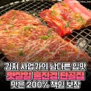 김치 사업가로 대박났다… 홍진경이 추천하는 10년 단골 맛집 이미지
