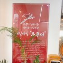 우쿠야&올떡웅천점 | 여수 신우요트 부근 "우쿠야 &올떡 웅천점" 해물야끼우동 우쿠야우동