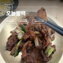 반석로2 | 메뉴 3개뿐인 반석동고기집? 오늘불백 간장+고추장 불백 다 먹어본 후기