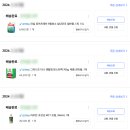 ~240706 내돈내산 후기