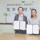 (주)자연푸드 네이버블로그