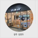 양주어린이집 | 답례품 호두과자 맛집 9가지 맛의 호두과자, 앙버터 &amp;붕어빵 맛집 후기 양주 어린이집 답례품은 이곳에서✨