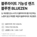 블루젠 이미지