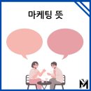 아르떼마케팅